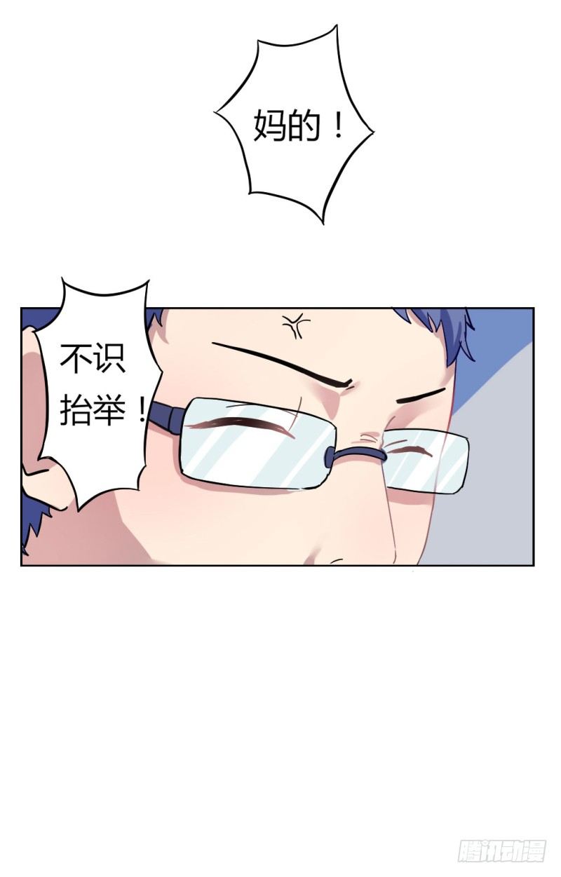 跟踪狂！-第1话