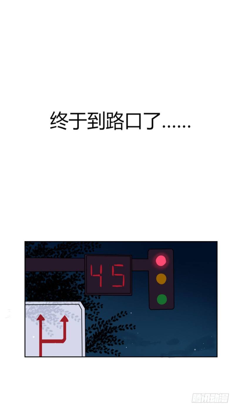 跟踪狂！-第1话