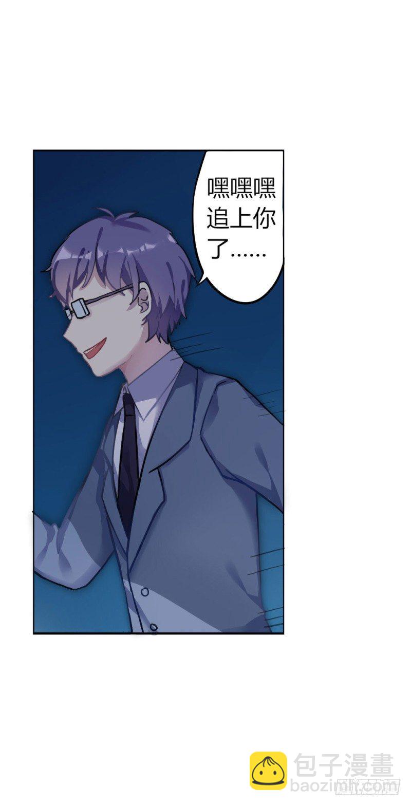跟踪狂！-第1话