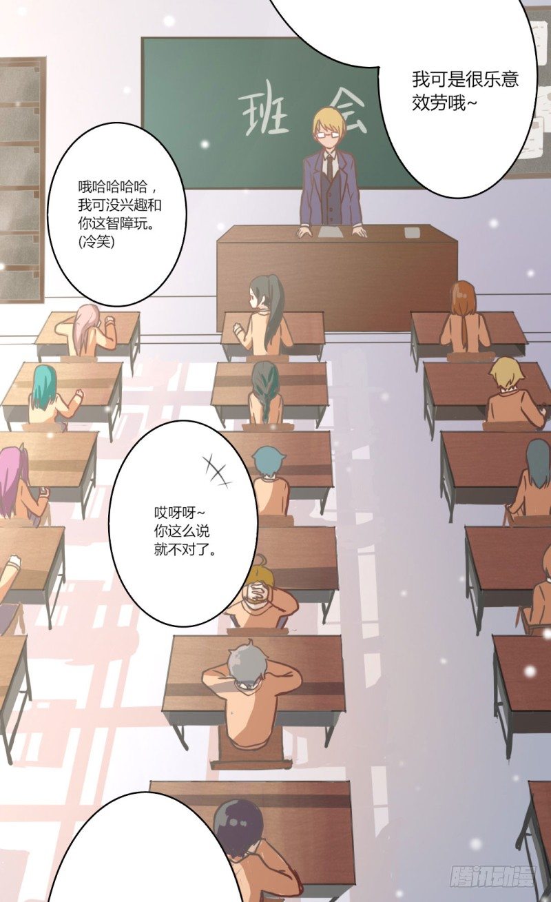 自我介绍(1/2)-第3话