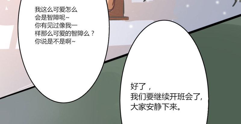 自我介绍(1/2)-第3话