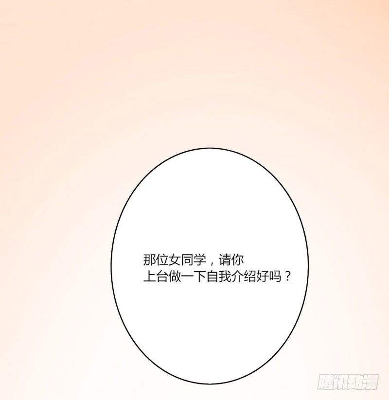 自我介绍(1/2)-第3话