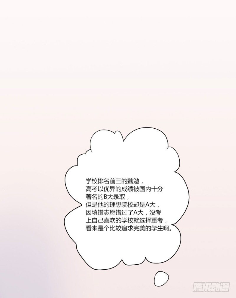 自我介绍(1/2)-第3话