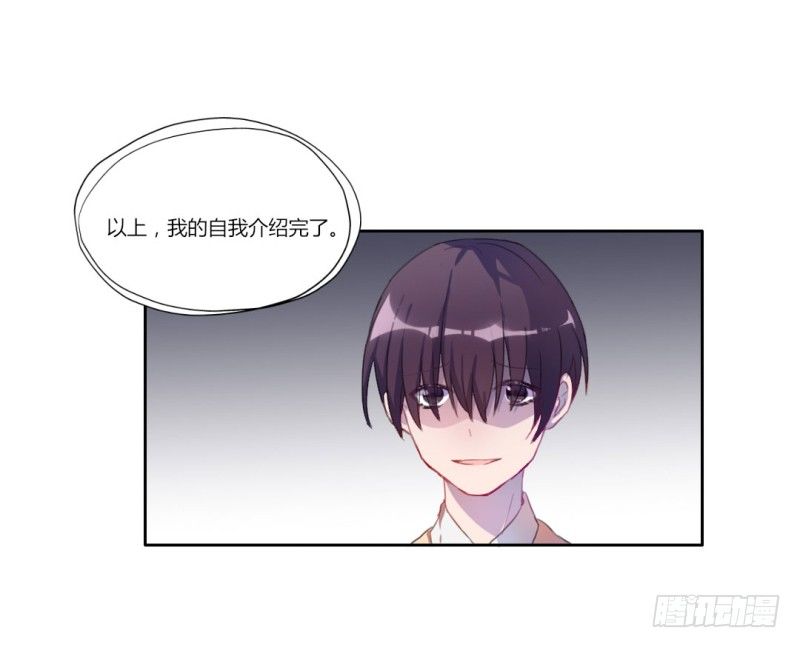 自我介绍(1/2)-第3话