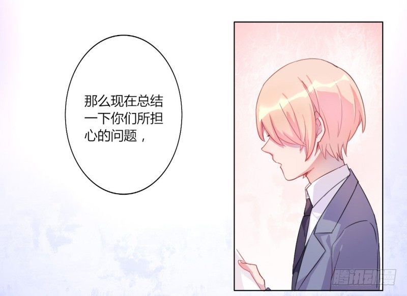 自我介绍(1/2)-第3话