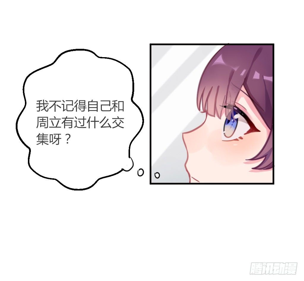 意外的告白-第21话