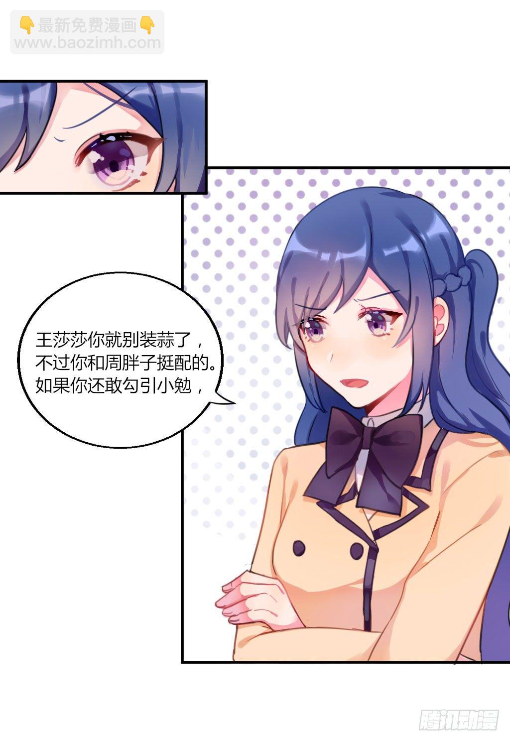 意外的告白-第21话