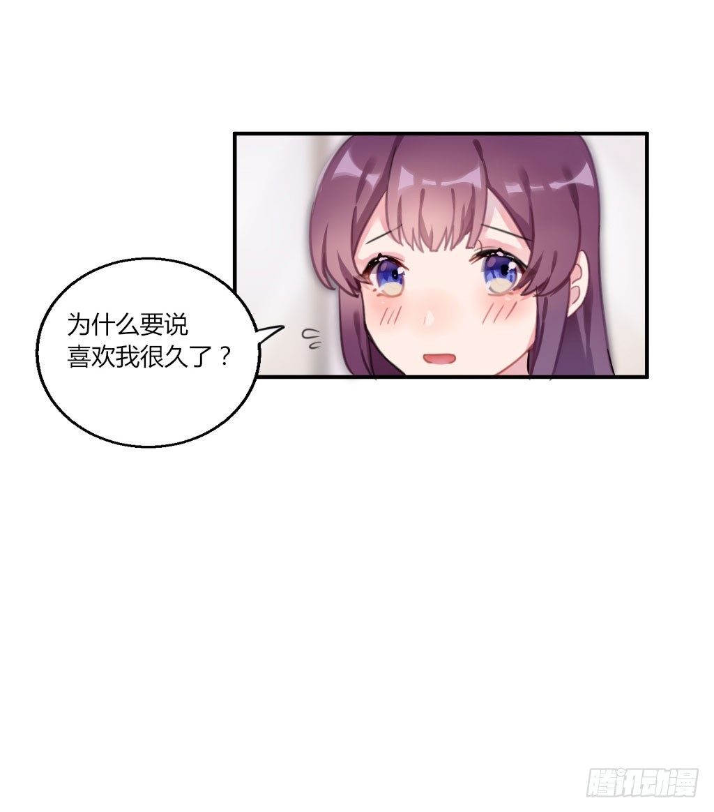意外的告白-第21话