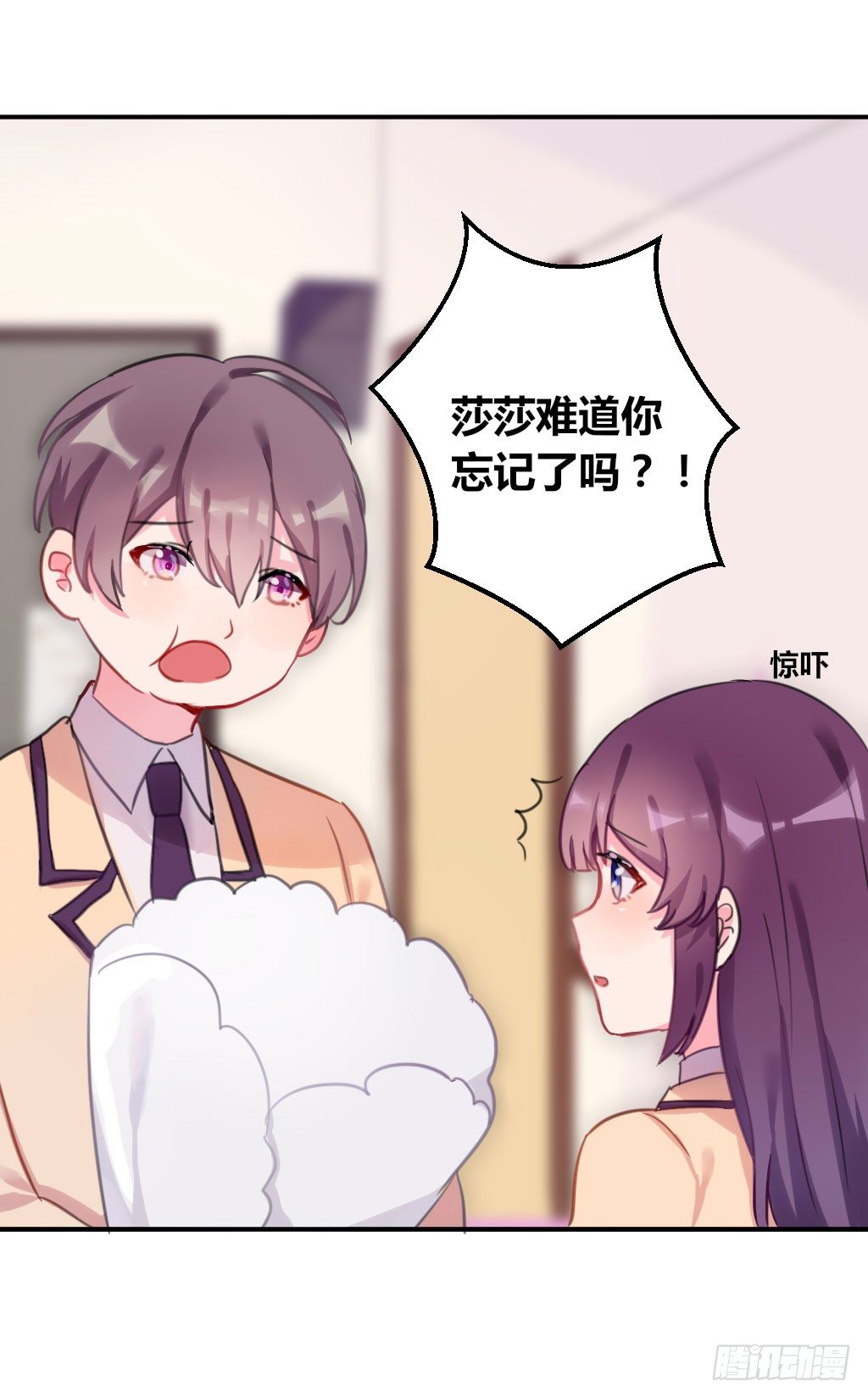 意外的告白-第21话