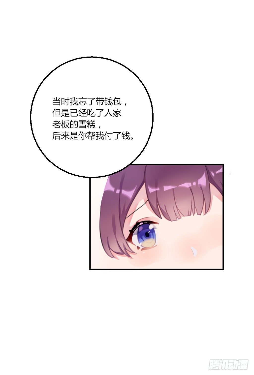 意外的告白-第21话