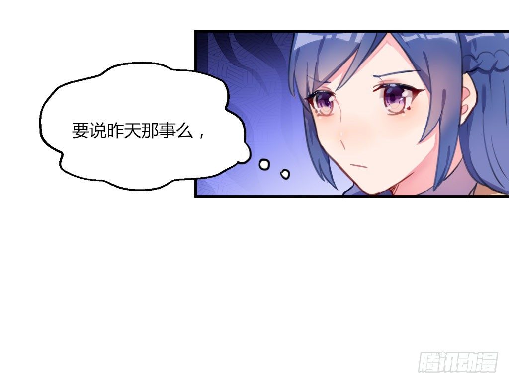 警告！-第23话