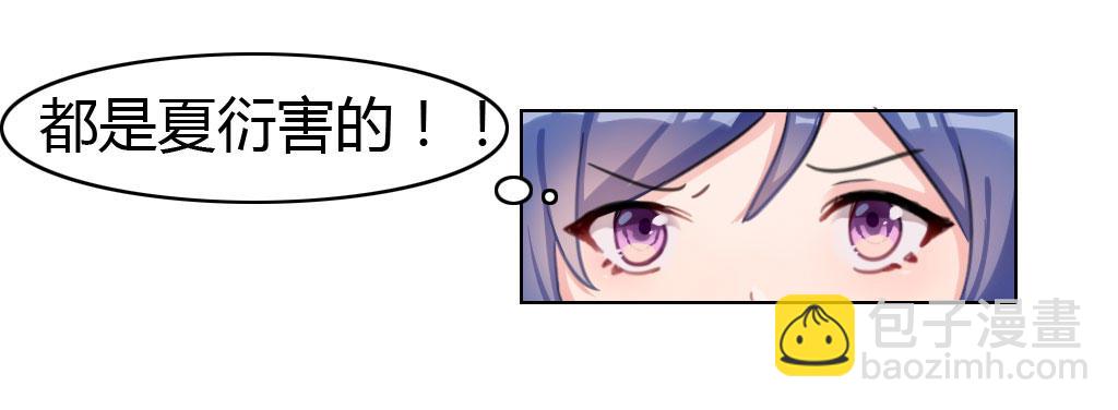 吸引你的注意-第25话