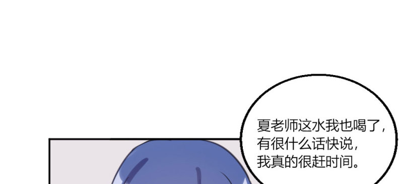 污蔑老师(1/2)-第31话