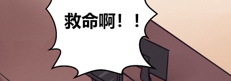 污蔑老师(1/2)-第31话