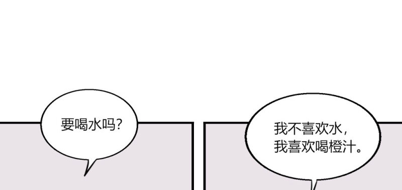 污蔑老师(1/2)-第31话