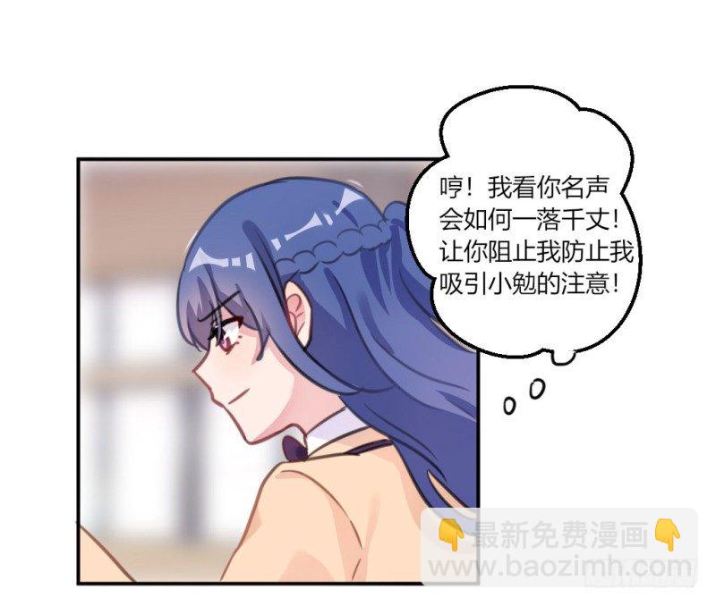 污蔑老师(1/2)-第31话