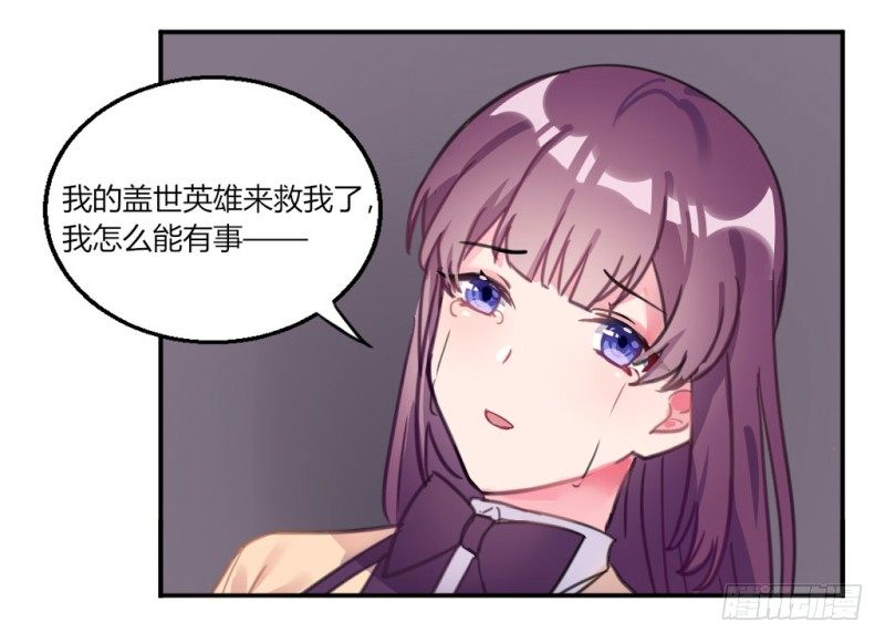 我的盖世英雄(1/2)-第33话