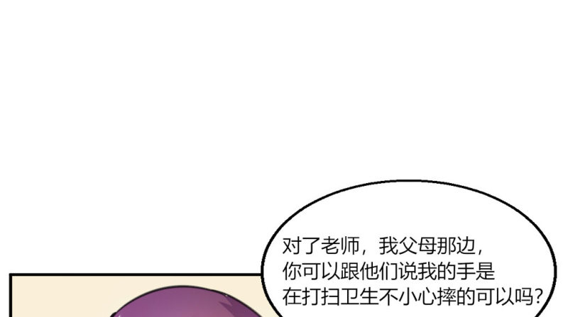 我的盖世英雄(1/2)-第33话