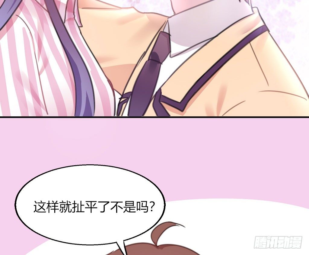 喜欢占你的便宜(1/2)-第35话
