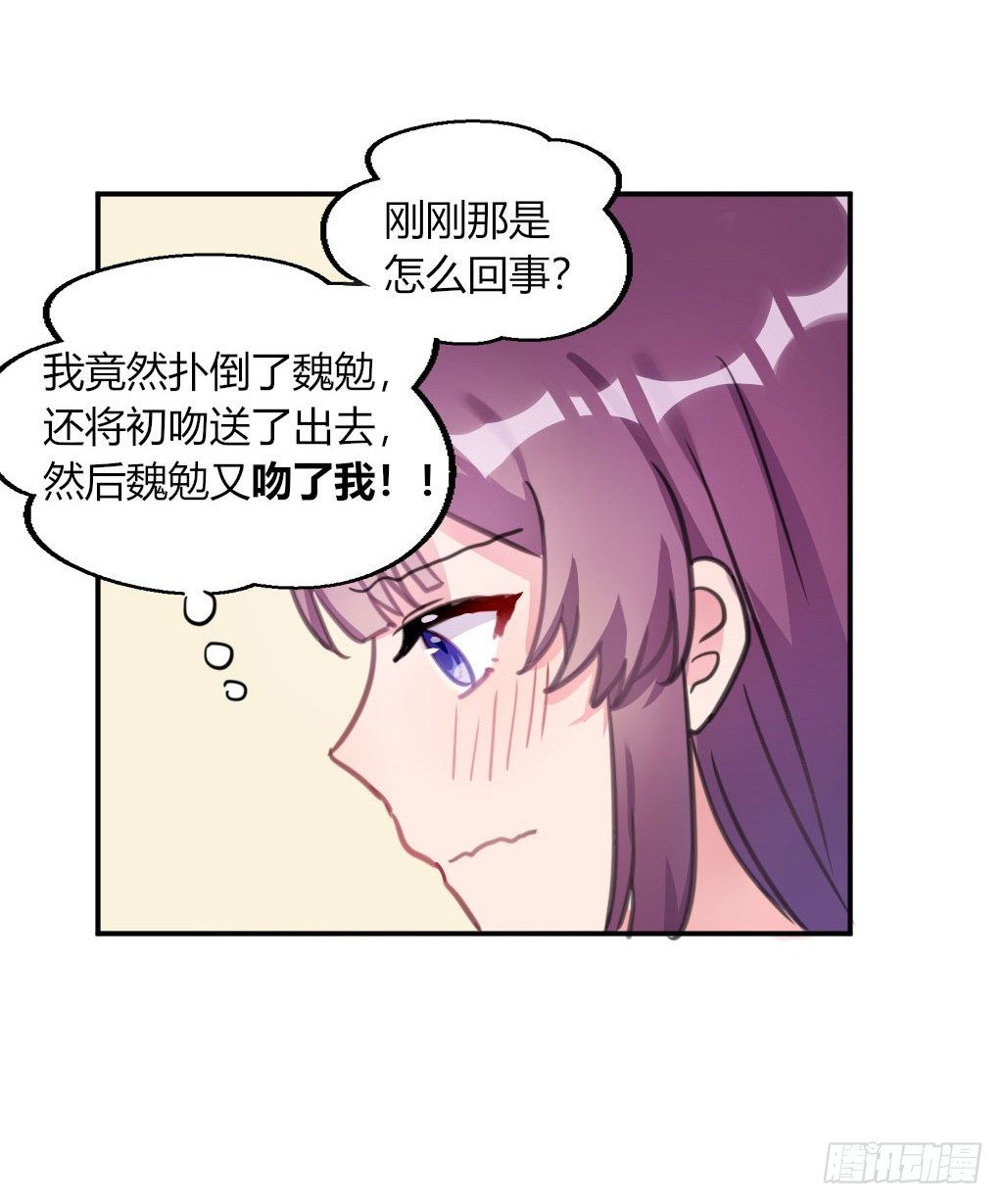 喜欢占你的便宜(1/2)-第35话