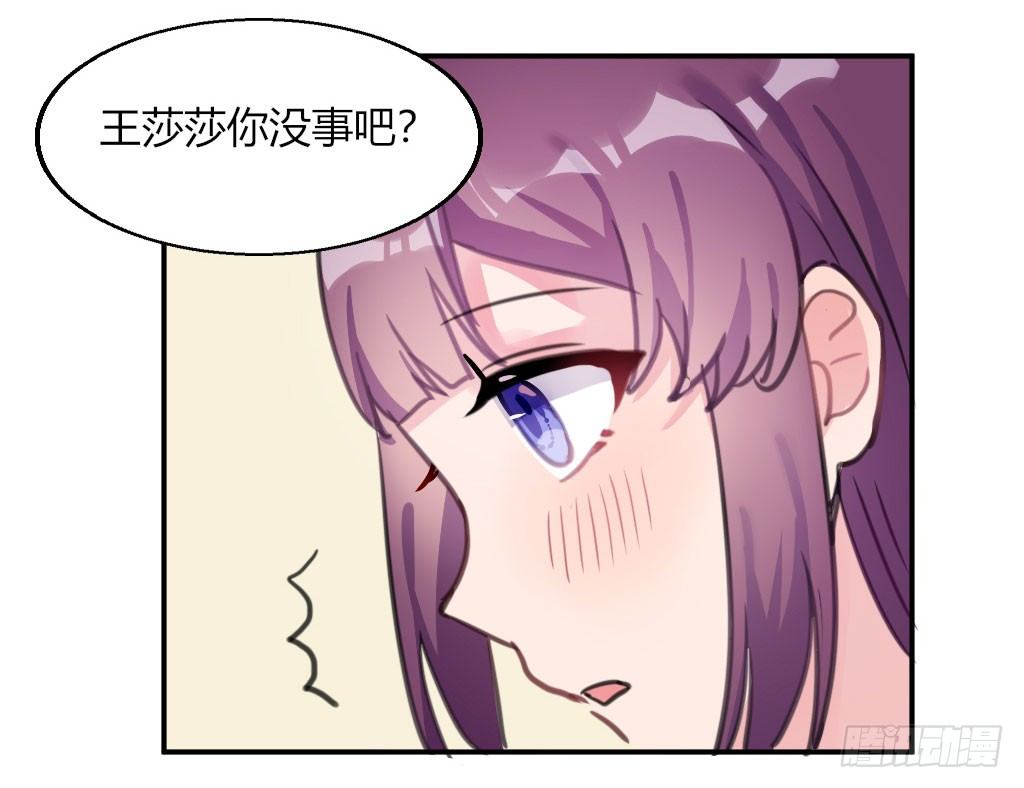 喜欢占你的便宜(1/2)-第35话