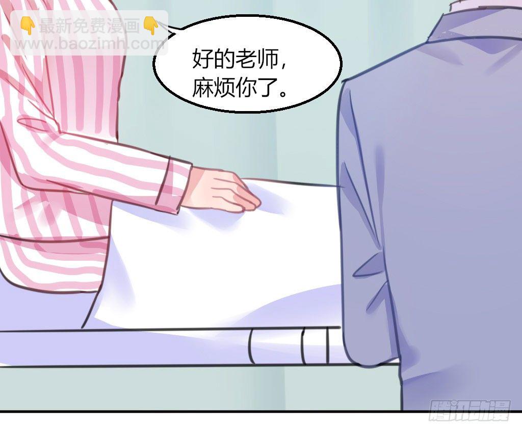 喜欢占你的便宜(1/2)-第35话