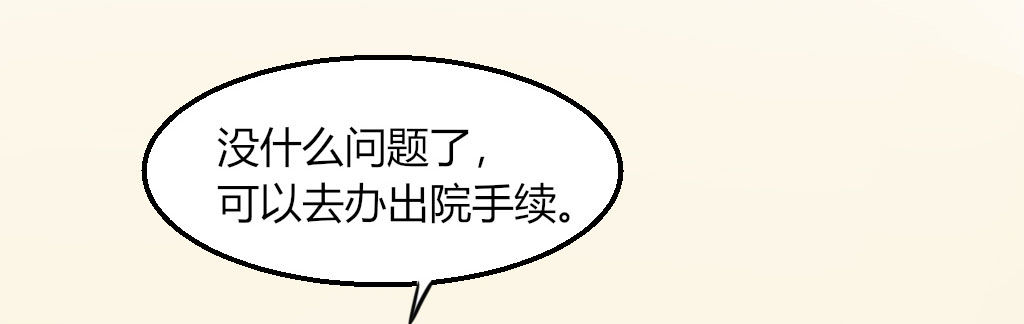 喜欢占你的便宜(1/2)-第35话