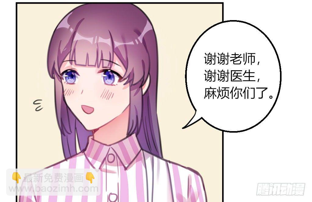喜欢占你的便宜(1/2)-第35话