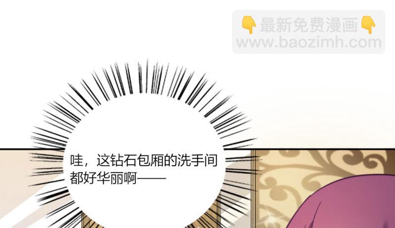 派对陷阱-第39话
