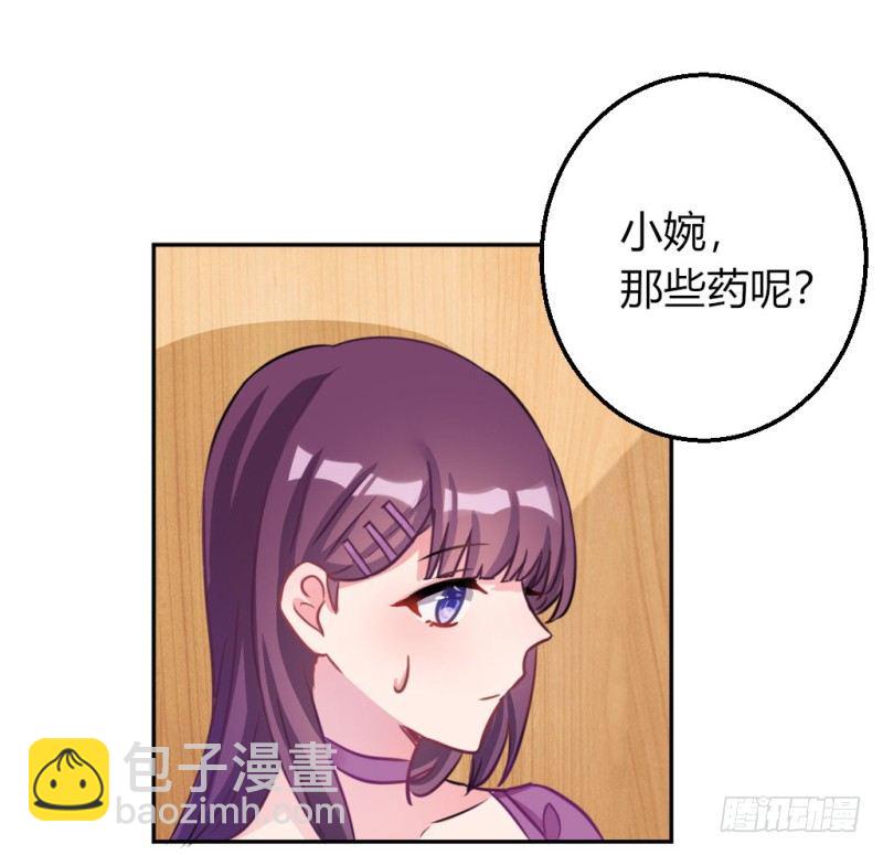 派对陷阱-第39话