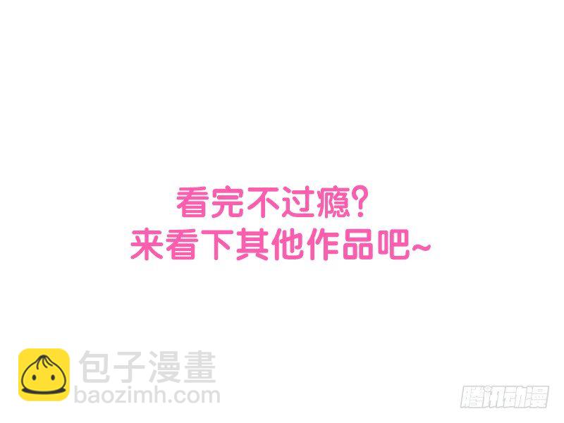 派对陷阱-第39话