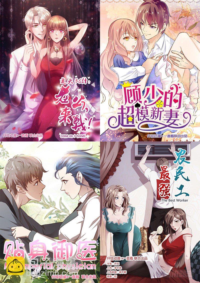 派对陷阱-第39话