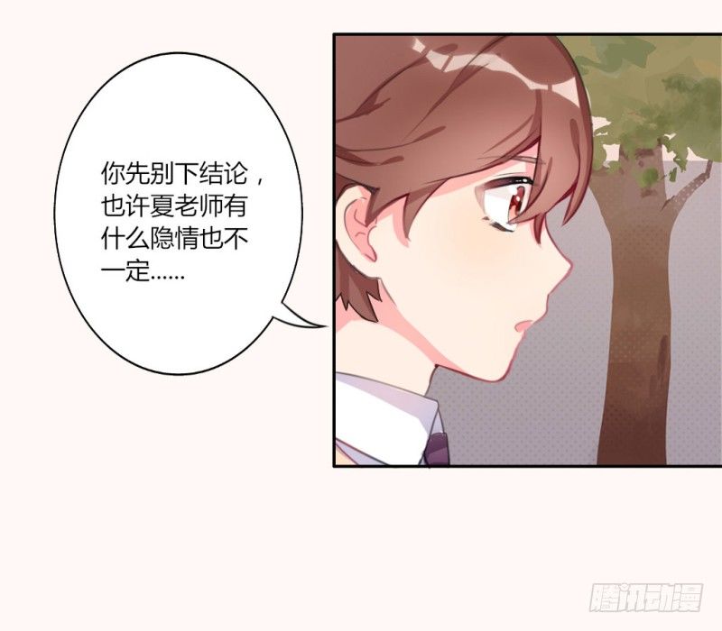 勘察地形的猥琐老师 2-第5话