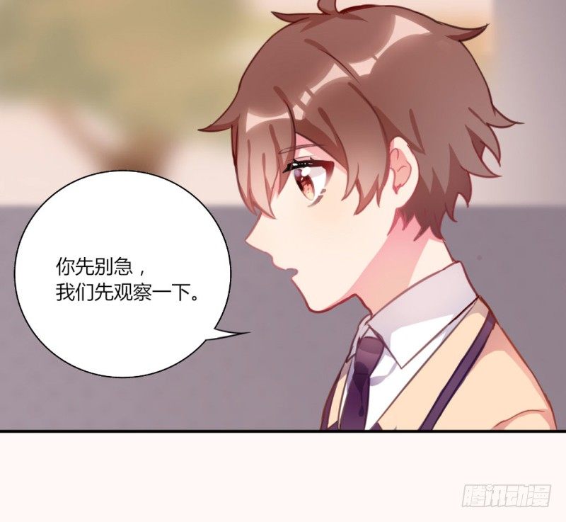勘察地形的猥琐老师 2-第5话