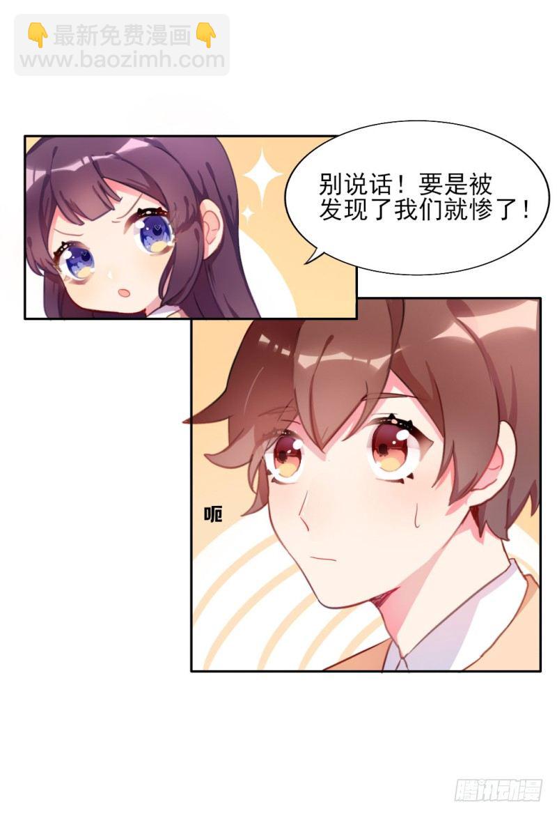 勘察地形的猥琐老师 2-第5话