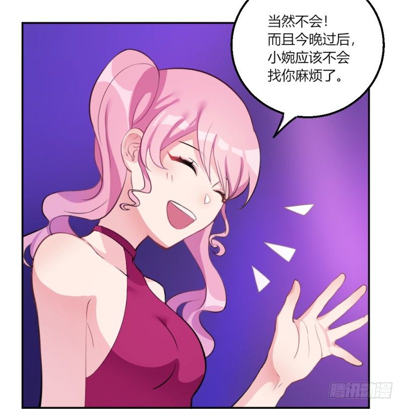 迷魂药(1/2)-第41话
