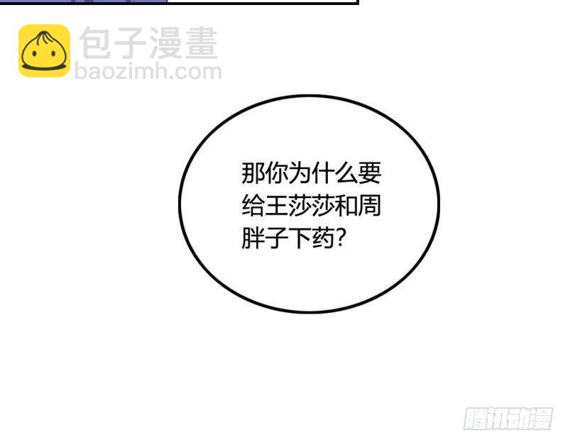 东窗事发(1/2)-第43话