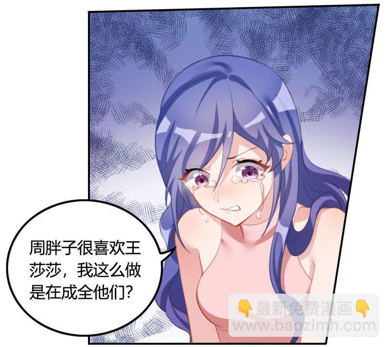 东窗事发(1/2)-第43话