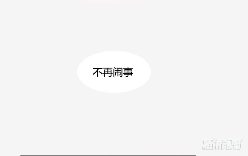 东窗事发(1/2)-第43话