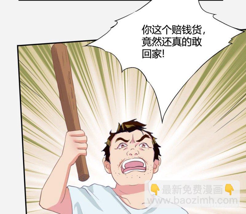 家庭暴力(1/2)-第45话