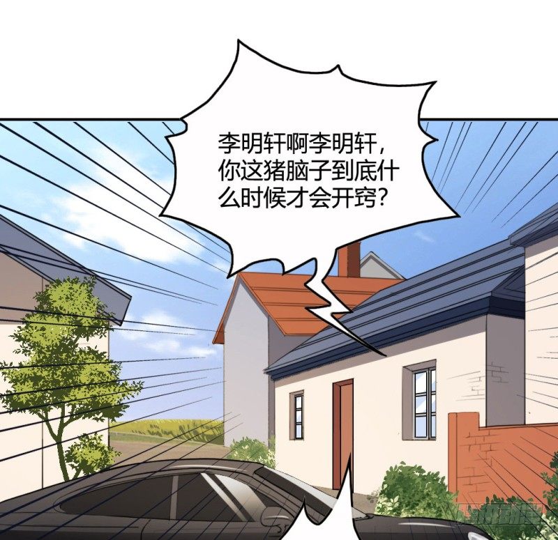 &ldquo;老学生&rdquo;的旷课(1/2)-第51话