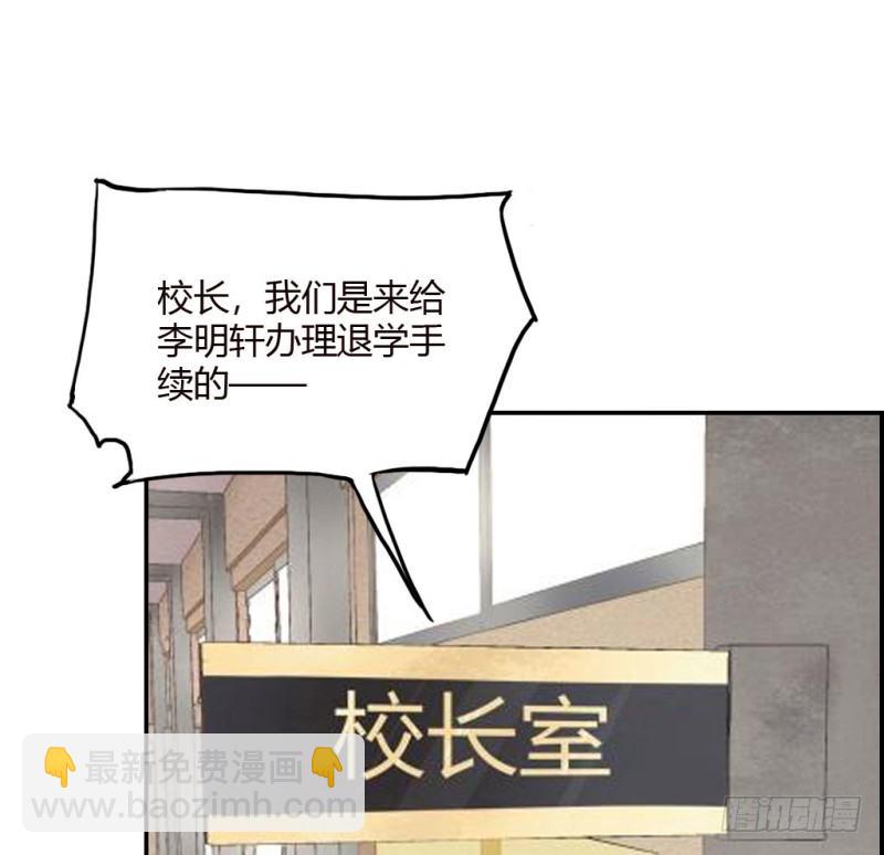 复读八年(1/2)-第53话