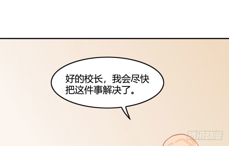 复读八年(1/2)-第53话