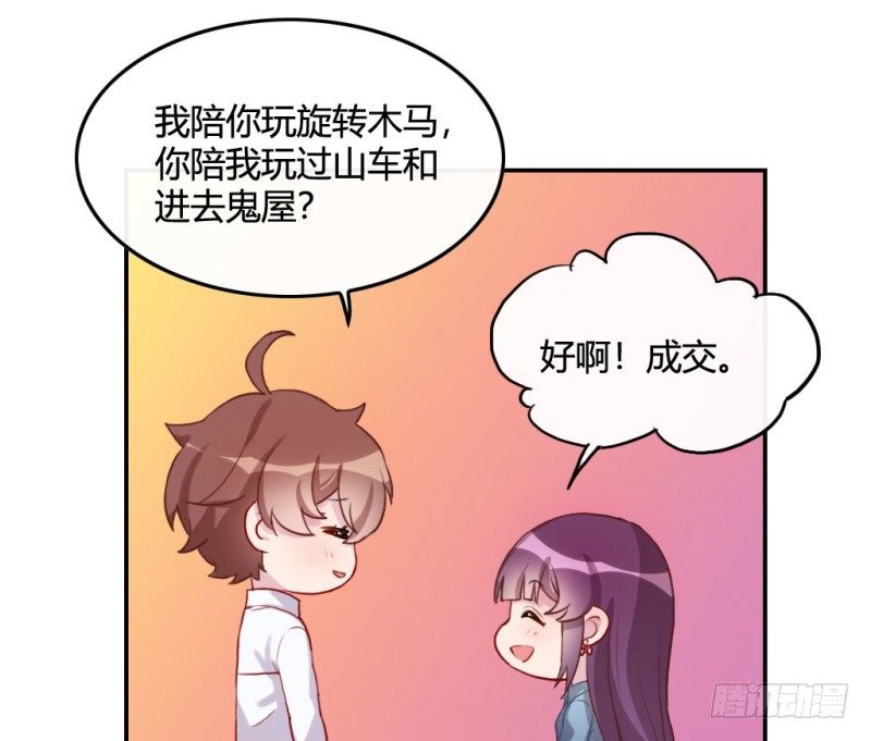 做我女朋友(1/4)-第57话