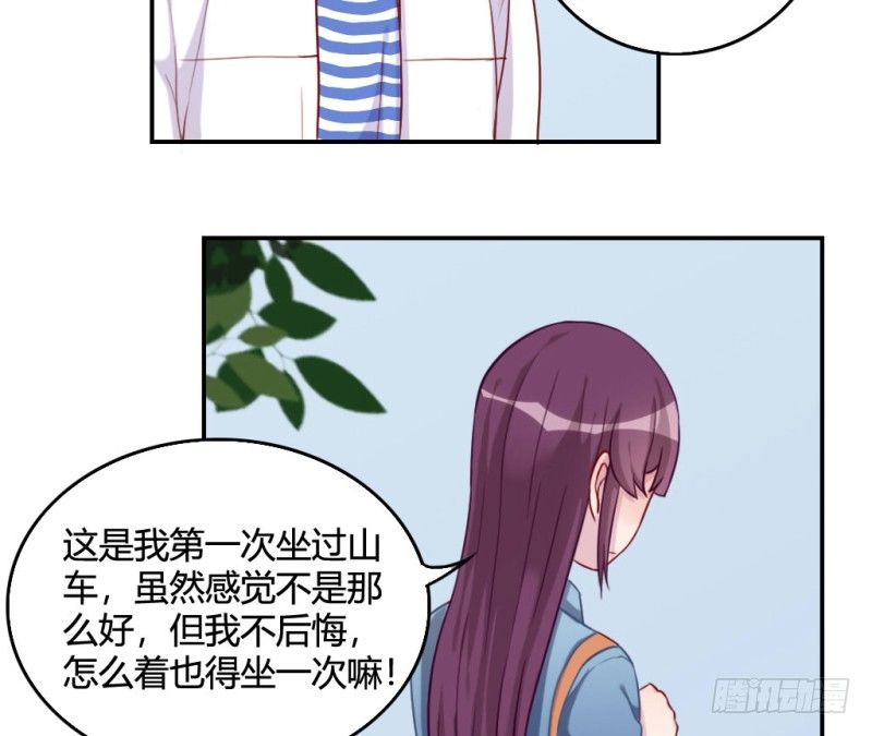 做我女朋友(1/4)-第57话