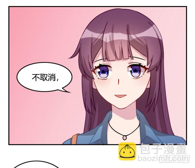 做我女朋友(1/4)-第57话