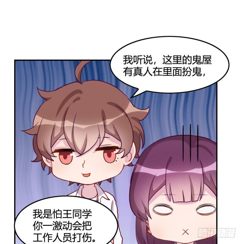 做我女朋友(1/4)-第57话