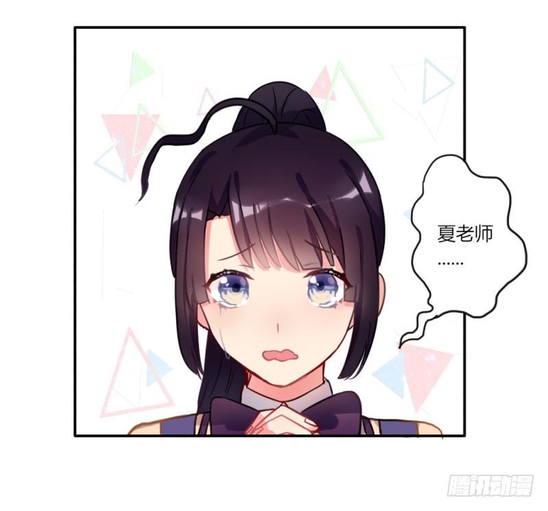 勘察地形的猥琐老师 4-第7话