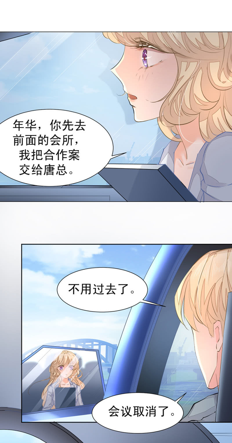 突发状况-第11话