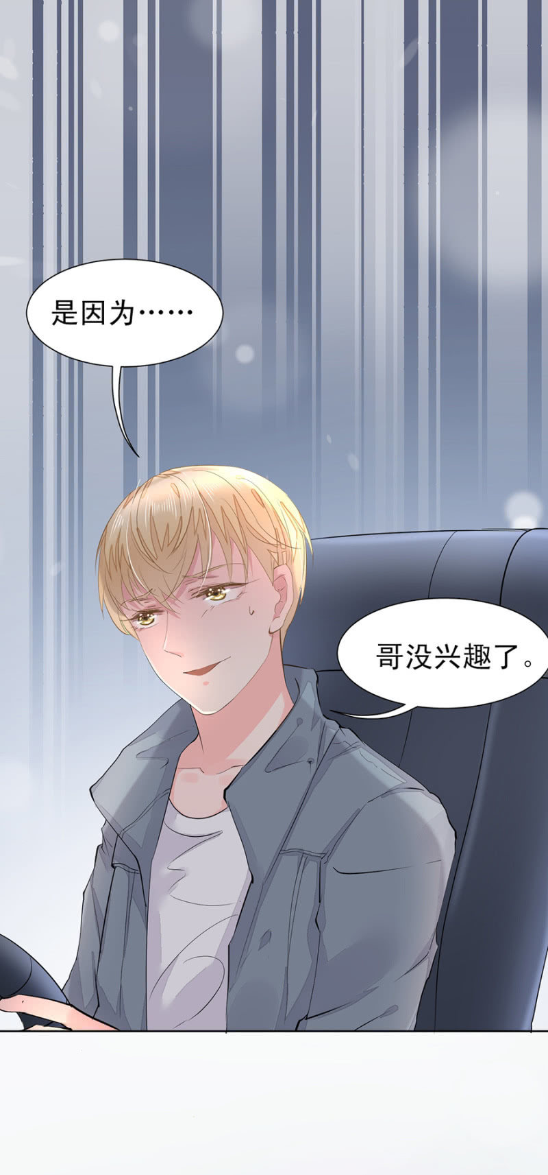 突发状况-第11话